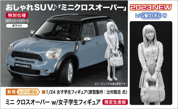 Mini Cooper S Countryman All4 s/School Girl’s Figure 1/24 #SP559 by Hasegawa