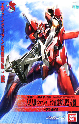 HG 02 Evangelion (New Movie Ver.) #5066738 Neon Genesis Evangelion Model Kit by Bandai