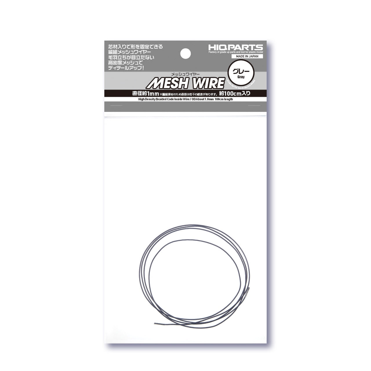 Mesh Wire - Gray 1.0mm (100cm) by HIQ Parts