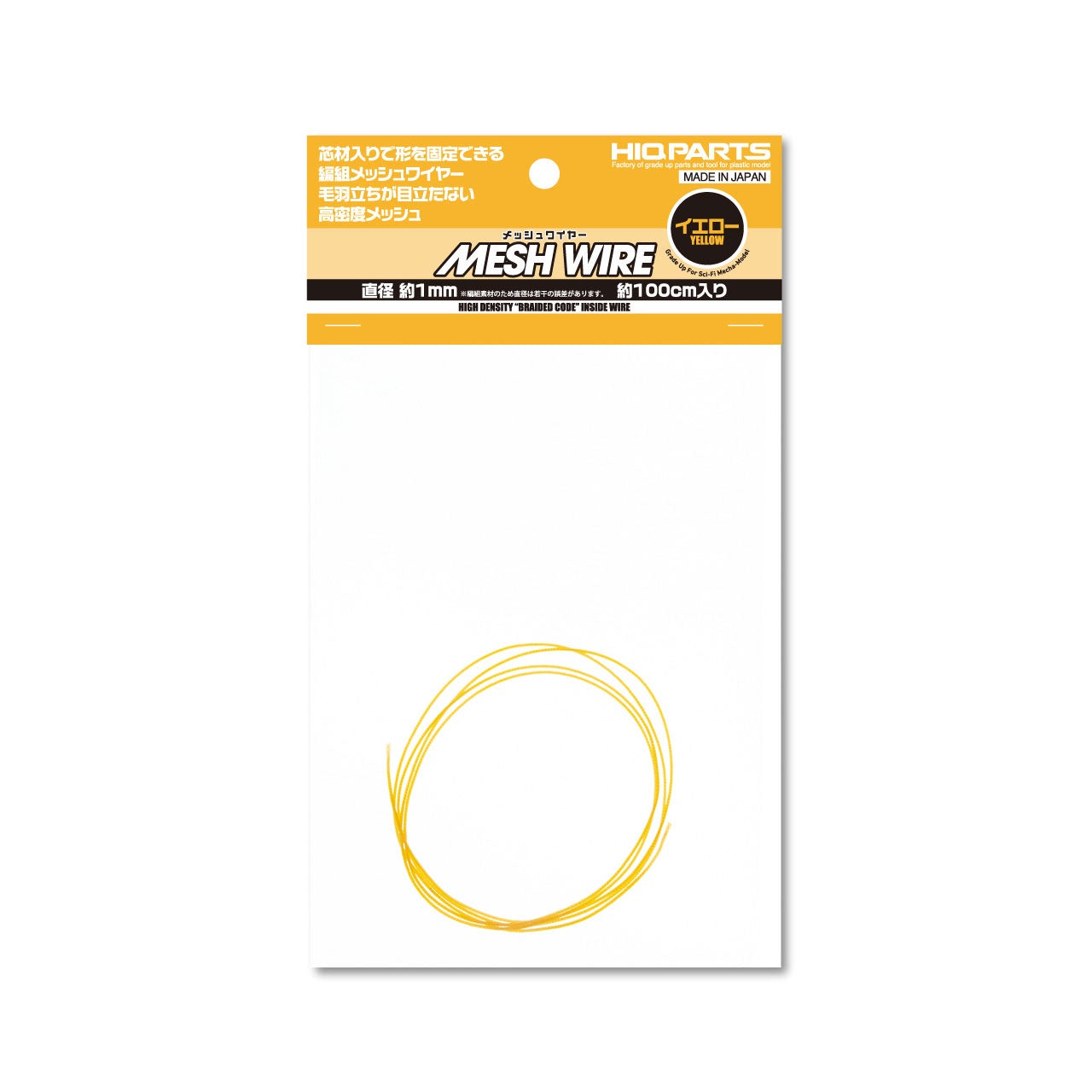 Mesh Wire - Yellow 1.0mm (100cm) by HIQ Parts