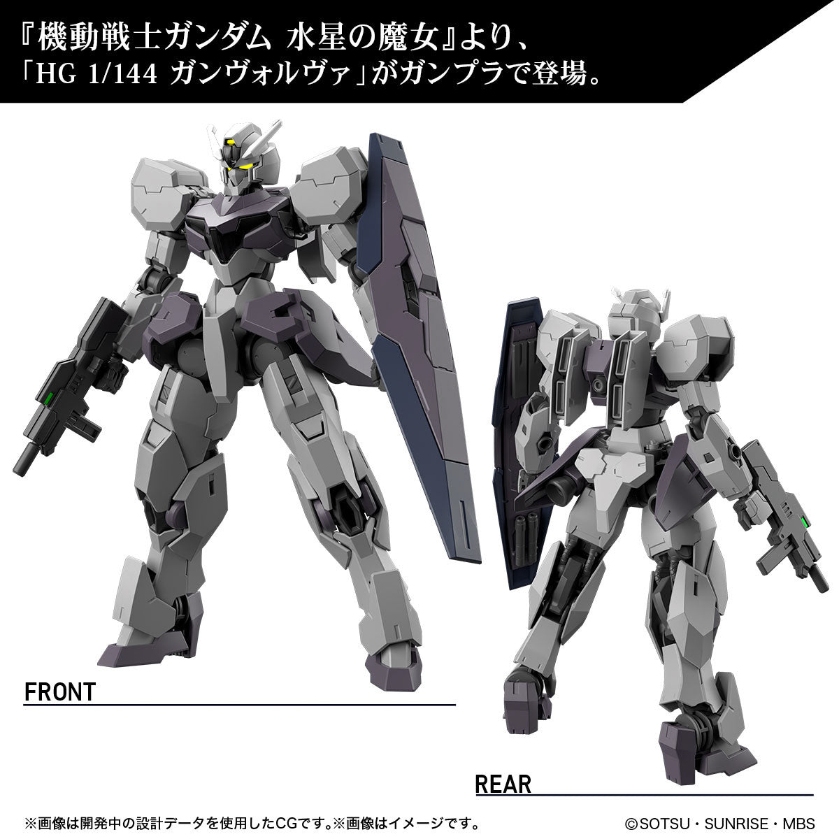 The HG Gundvolva shown both head on and in reverse, showing the detail and accessories.