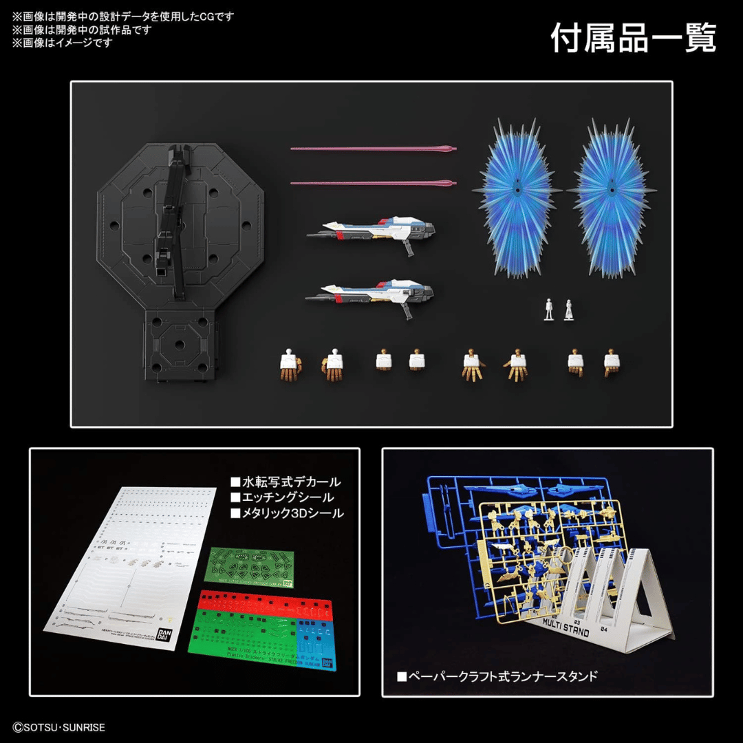 MGEX 1/100 ZGMF-X20A Strike Freedom Gundam #5063368 by Bandai