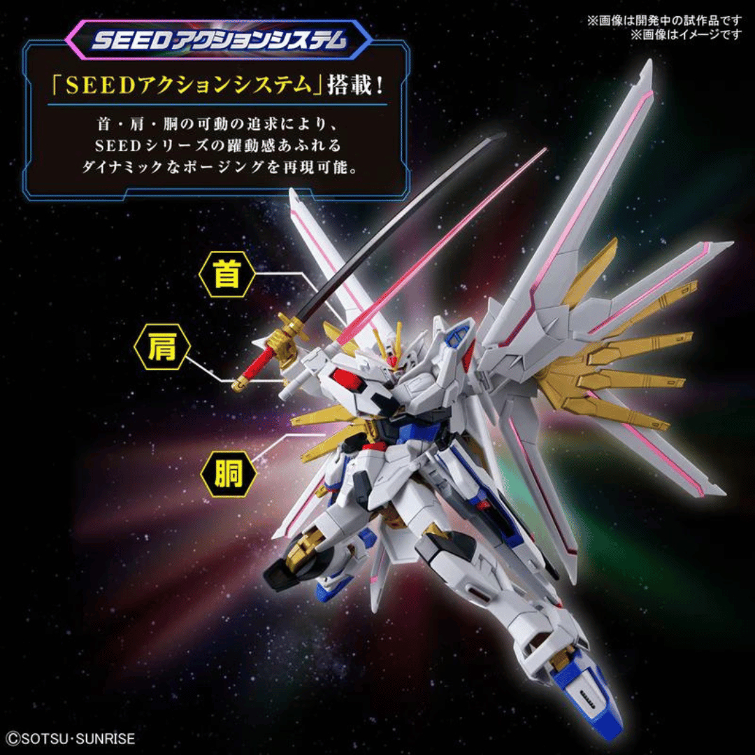 HG 1/144 ZGMF/A-262PD-P Mighty Strike Freedom Gundam #5066384 from Gundam SEED Freedom by Bandai