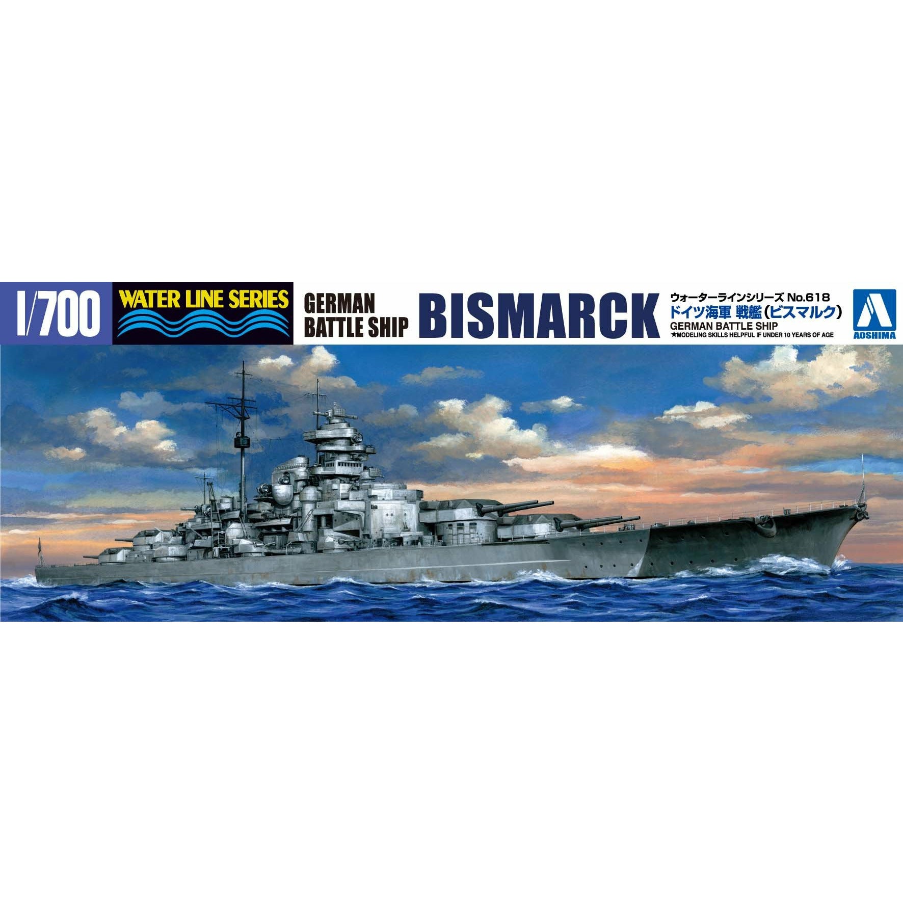 German Battleship Bismarck 1/700 Model Ship Kit #042595 by Aoshima