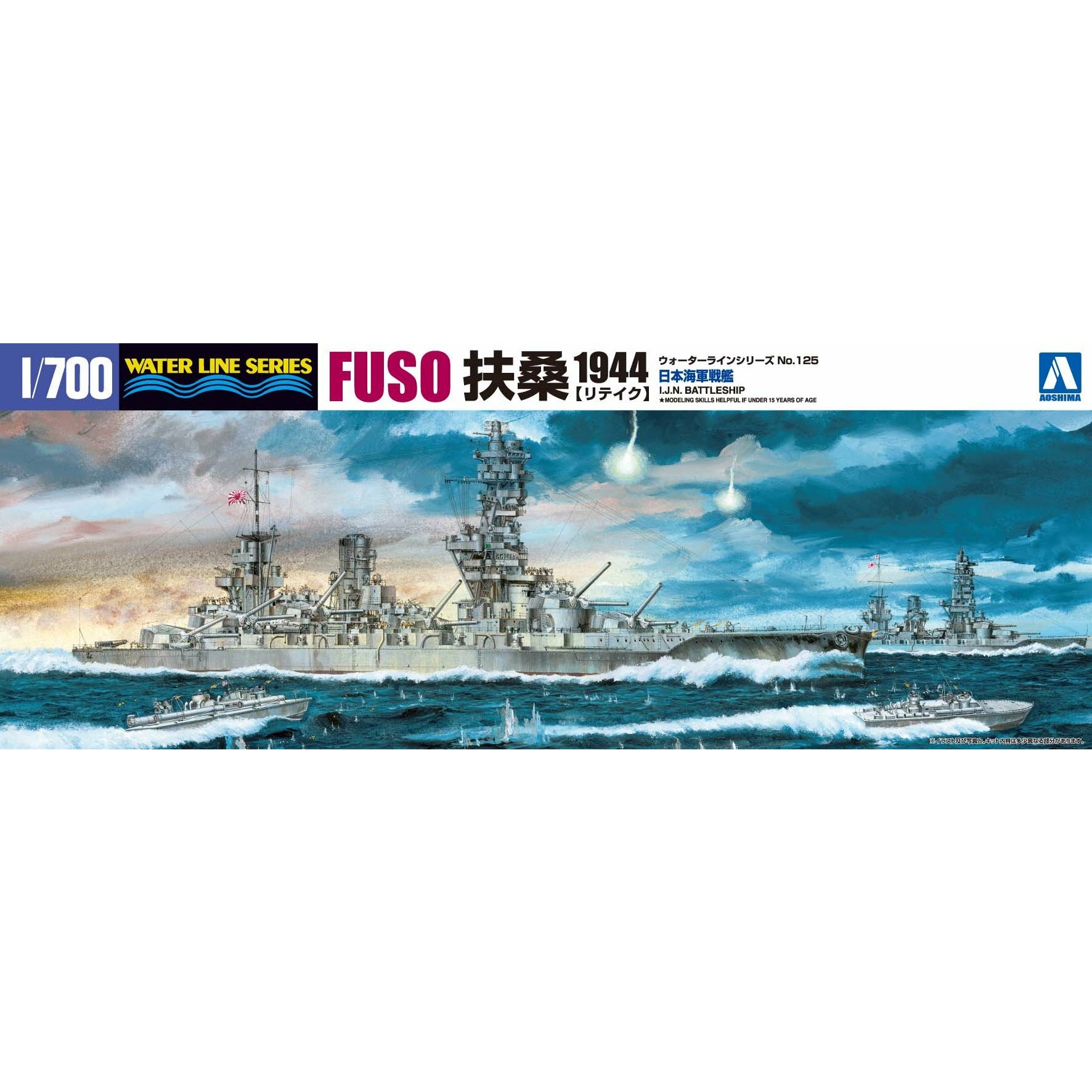 IJN Battleship FUSO 1944 RETAKE 1/700 Model Ship Kit #00097 by Aoshima