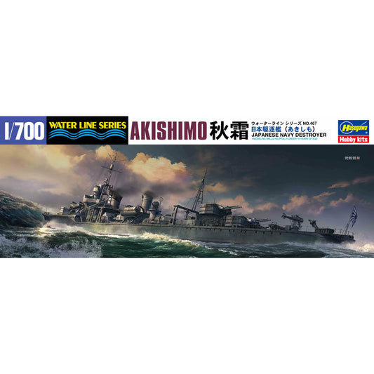 IJN Destroyer Akishimo 1/700 Model Ship Kit #467 by Hasegawa