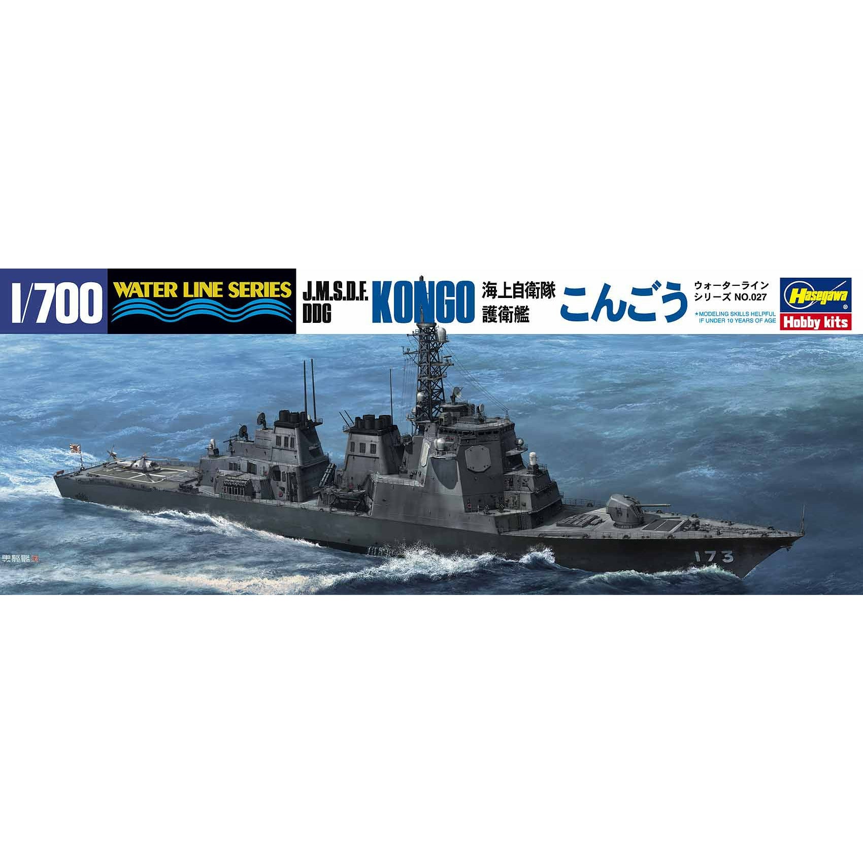 J.M.S.D.F. Ddg Kongo 1/700 Model Ship Kit #49027 by Hasegawa