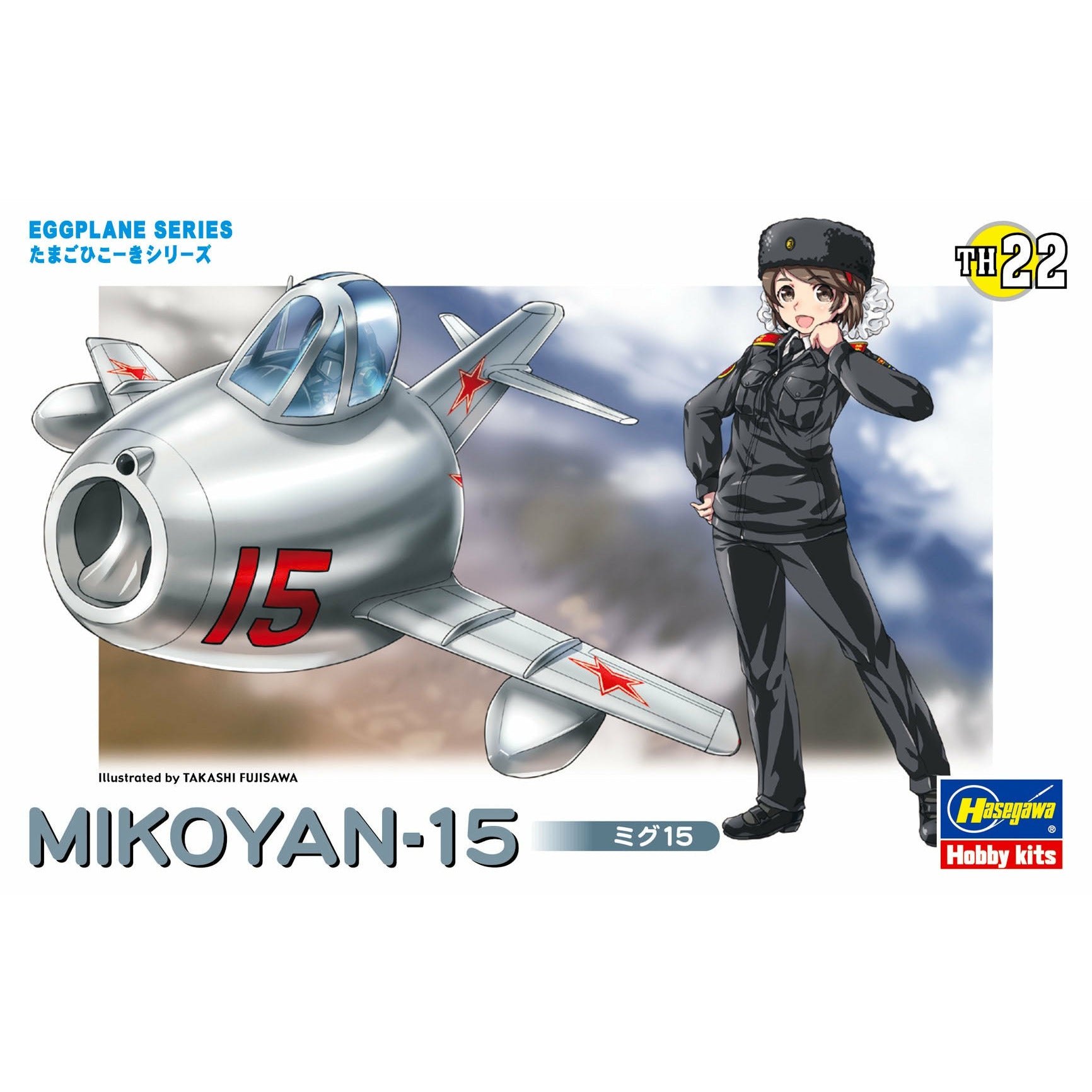 Mikoyan-15 in the Eggplane Series #60132 by Hasegawa