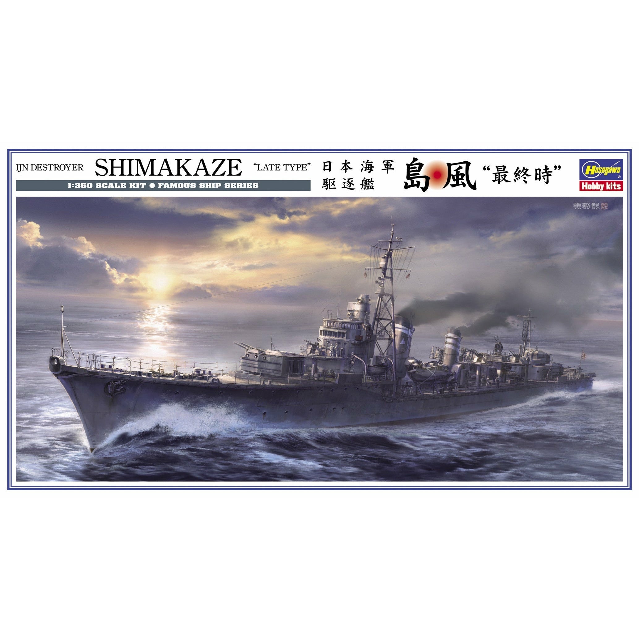 IJN Destroyer Shimakaze 'Late Type' 1/350 Model Ship Kit #40029 by Hasegawa