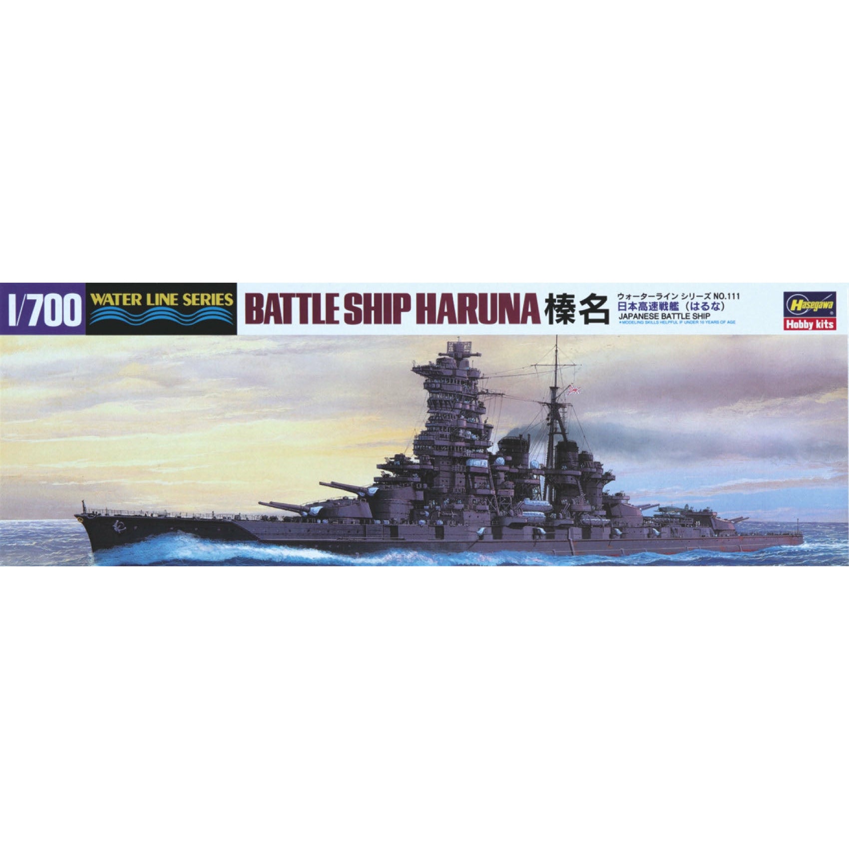 IJN Battleship Haruna 1/700 Model Ship Kit #49111 by Hasegawa