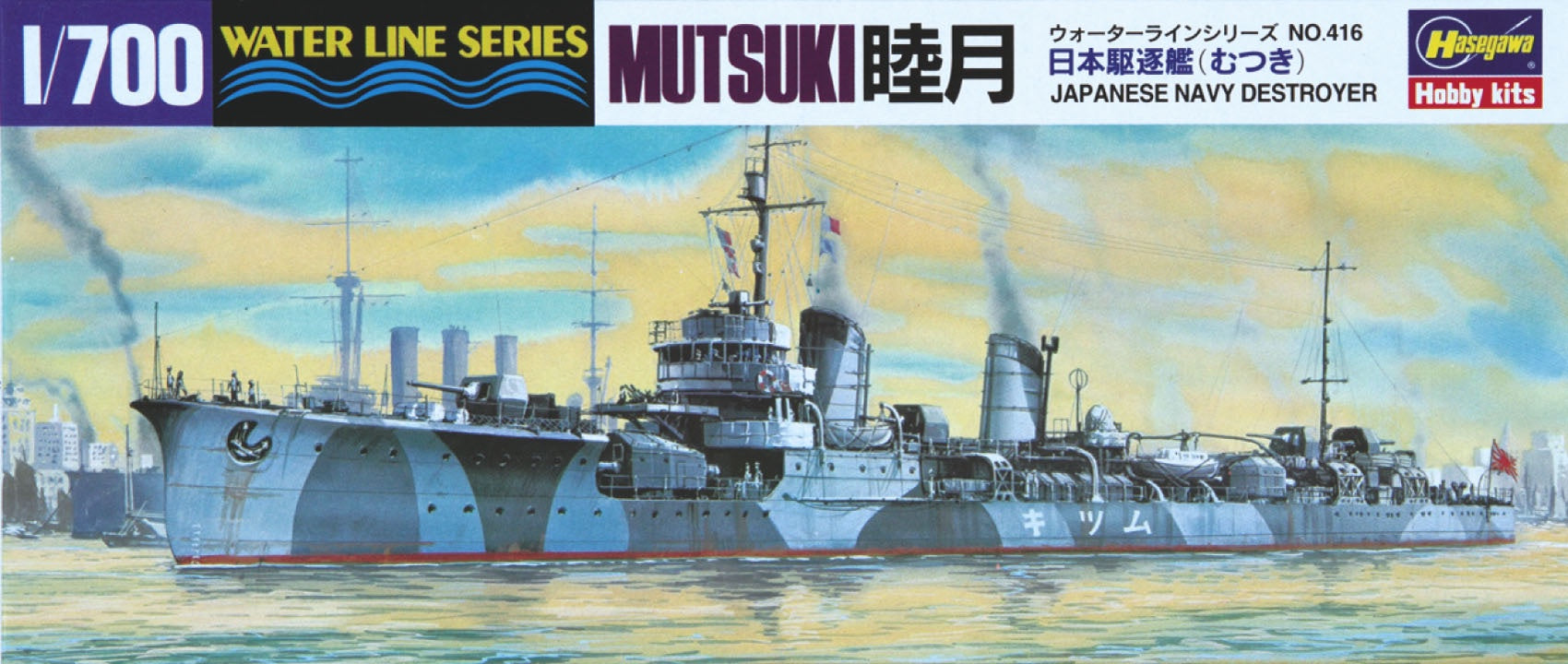 IJN Destroyer Mutsuki 1/700 #49416 by Hasegawa