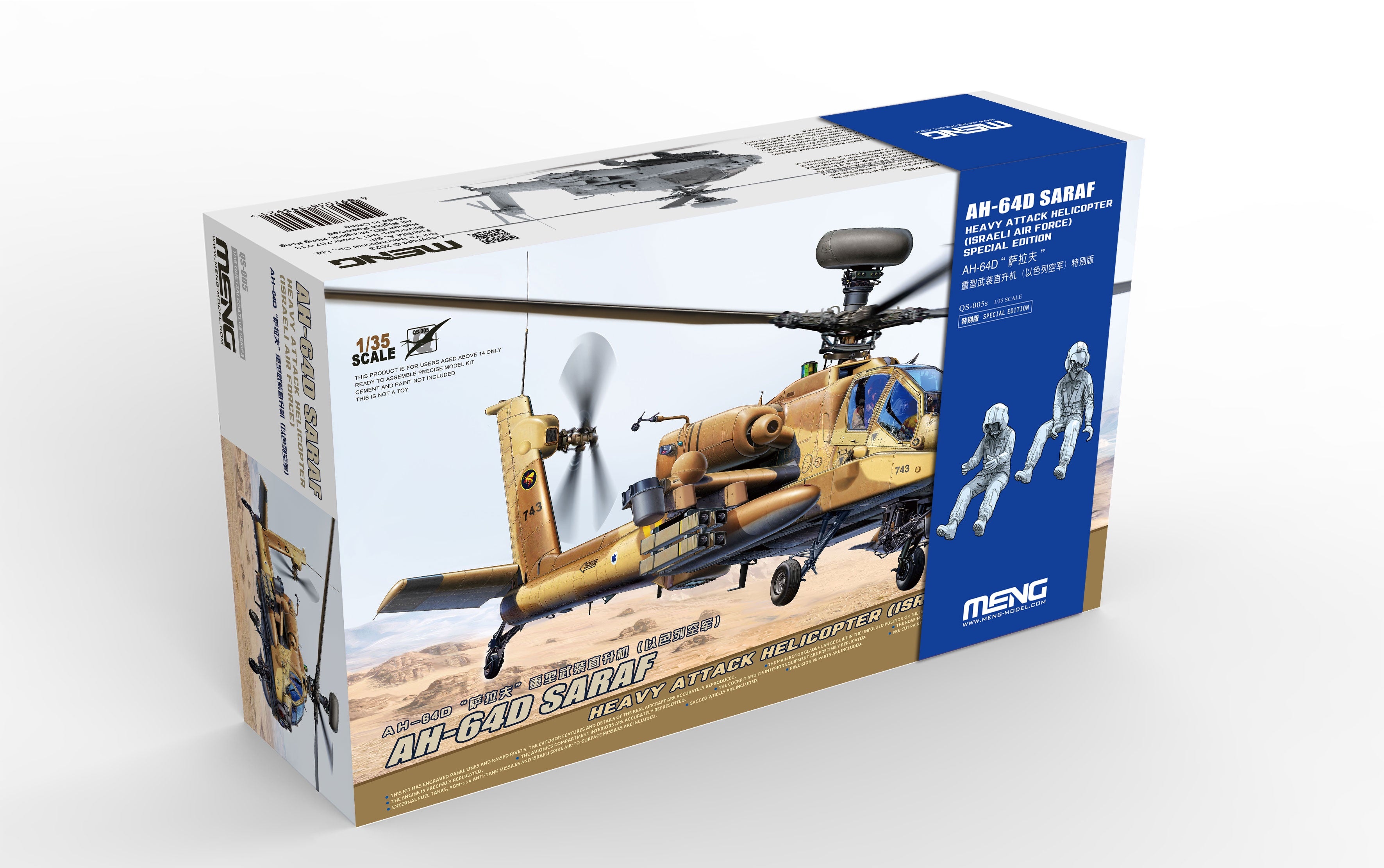 AH-64D Saraf Heavy Attack Helicopter (Israeli Air Force) Special Edition (incl. Two Resin figures) 1/35 #QS-005S by Meng