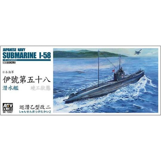 Submarine I-58 Japanese Navy 1/350 Model Ship Kit #3507 by AFV