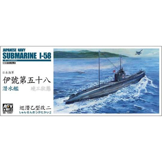 Submarine I-58 Japanese Navy 1/350 Model Ship Kit #3507 by AFV