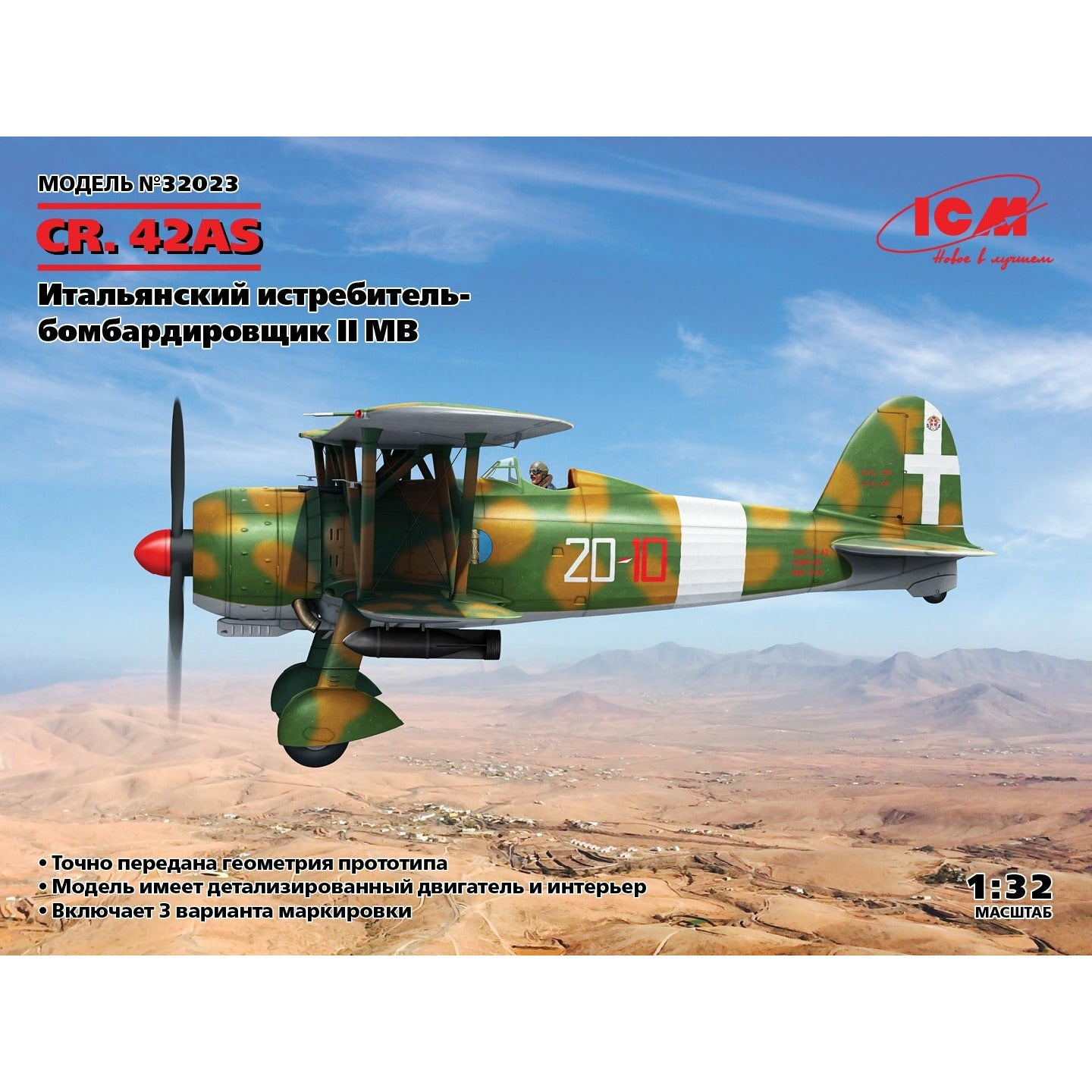 CR. 42AS WWII Italian Fighter-Bomber 1/32 #32023 by ICM