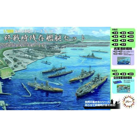 Remnants Warship of 1945  [ Type Unryu/Type Ryuho/Type Hiyo/Aoba ] 1/3000 Gunkan Warship Series #19 Model Ship Kit #401553 by Fujimi