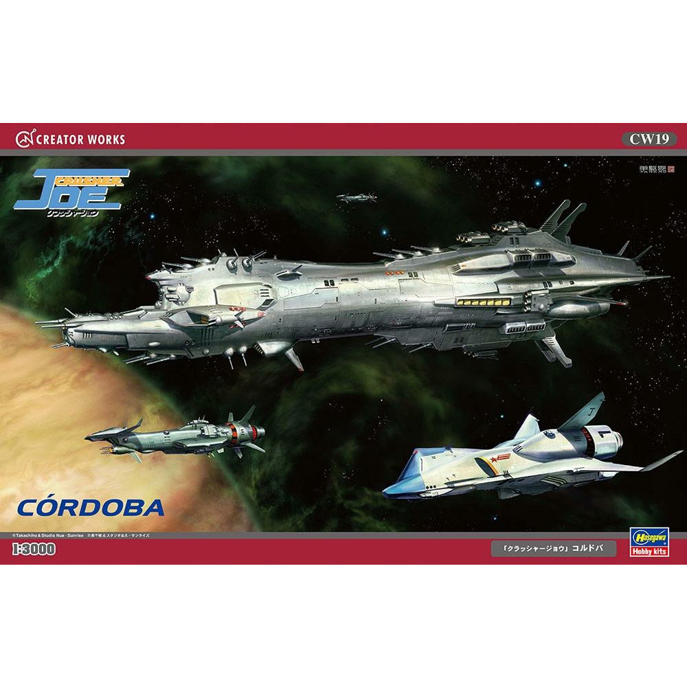Cordoba 1/3000 Crusher Joe #64519 by Hasegawa