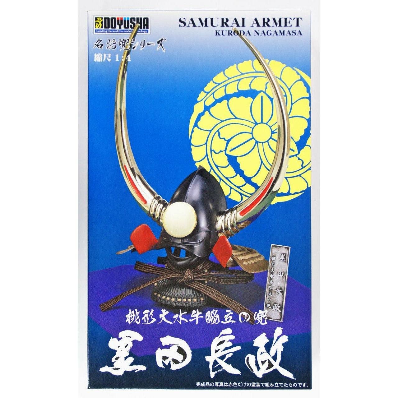 Samurai Armet "Nagamasa Kuroda" 1/4 by Doyusha