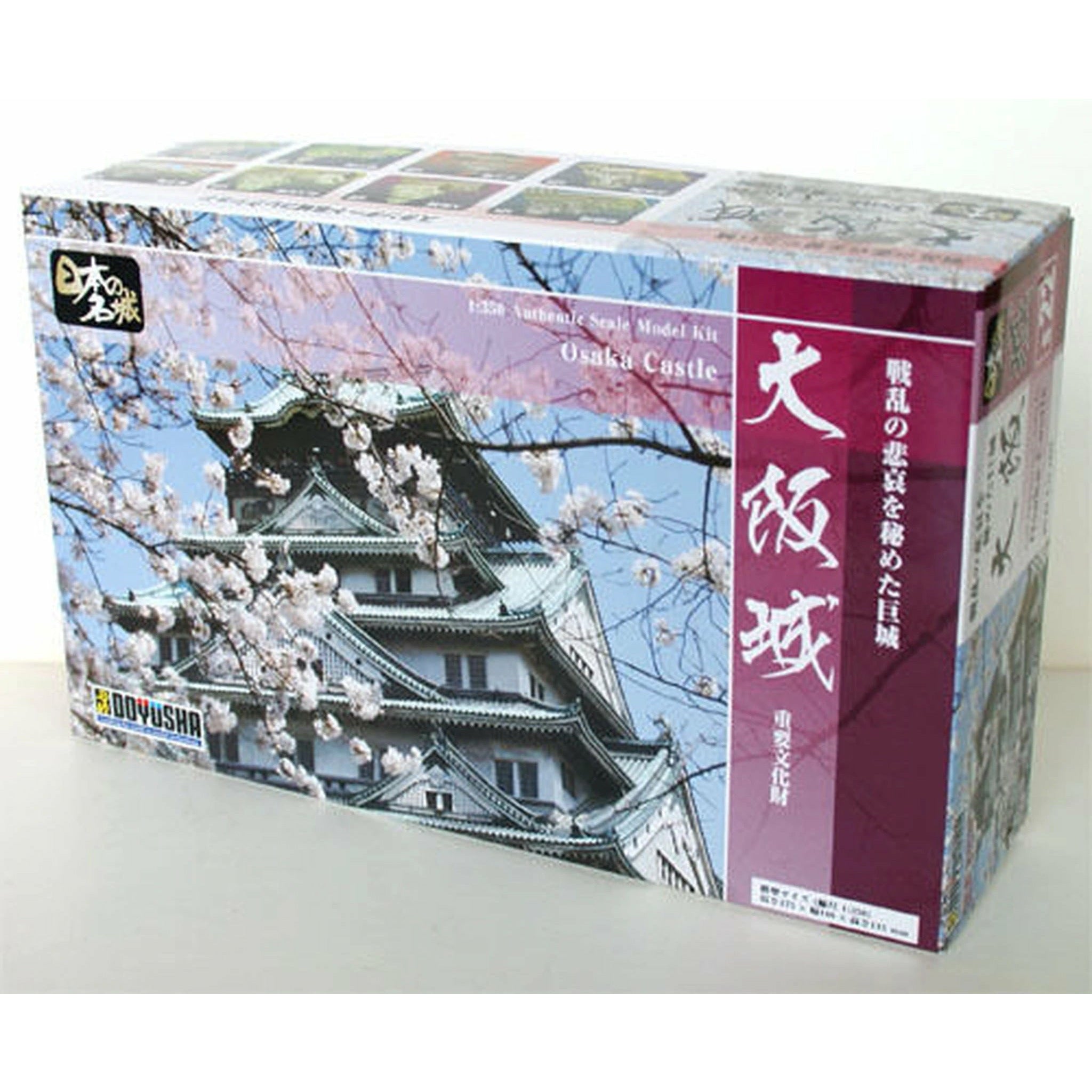 Osaka Castle S-22 1/350 Scenery Kit by Doyusha