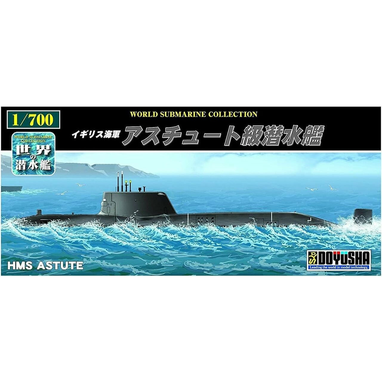 HMS Astute 1/700 Model Ship Kit #1200-22 by Doyusha