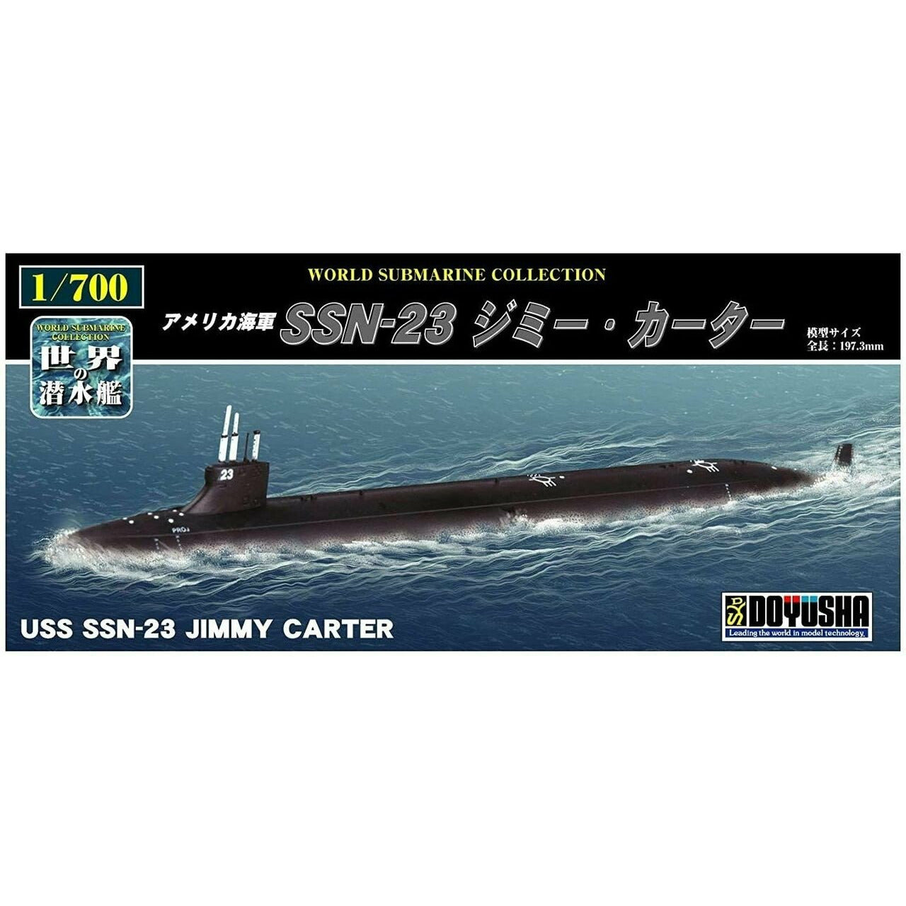 SSN-23 Jimmy Carter Attack Submarine 1/700 Model Submarine Kit #1200-4 by Doyusha