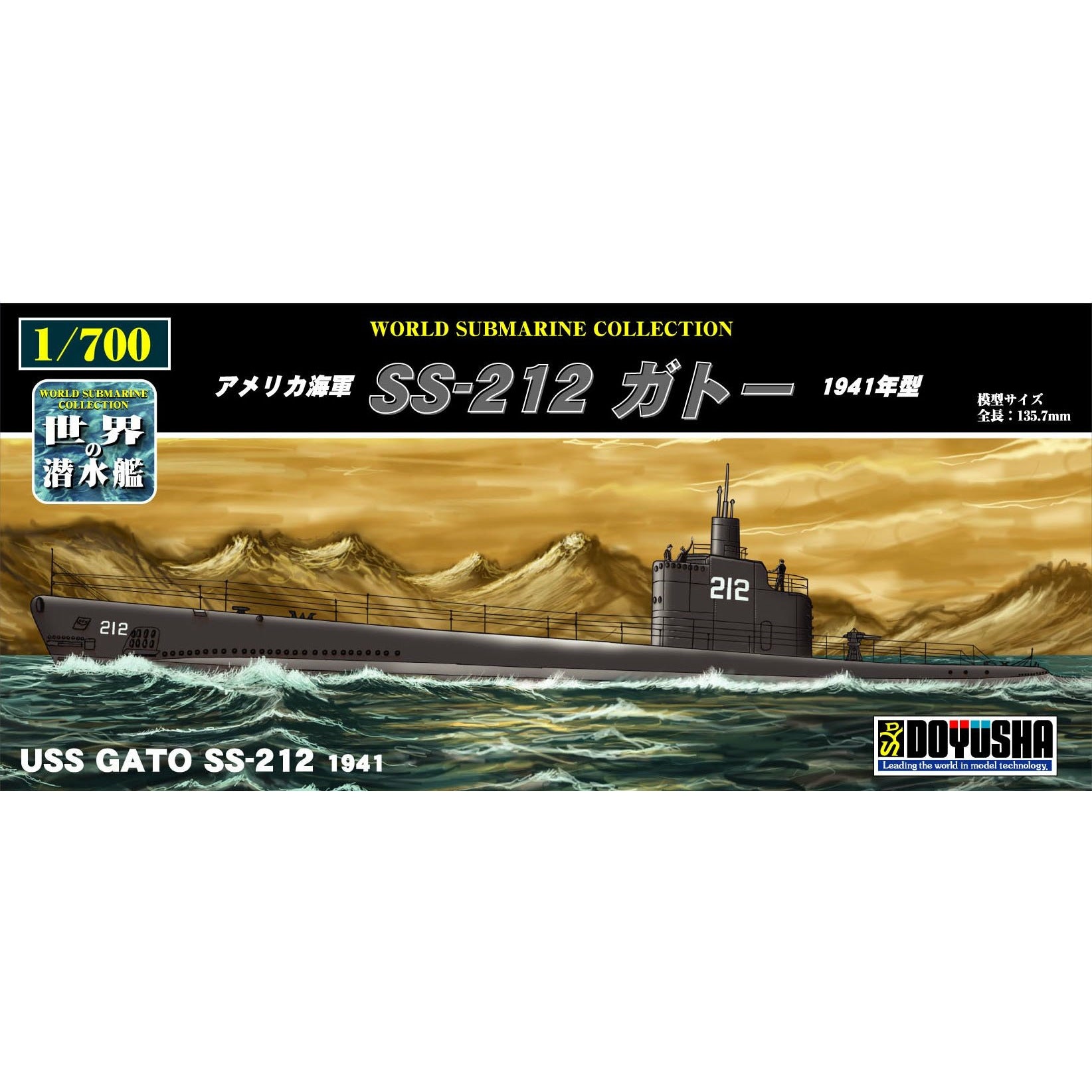 USS Gato SS-212 1941 1/700 Modeil Submarine Kit #800-12 by Doyusha