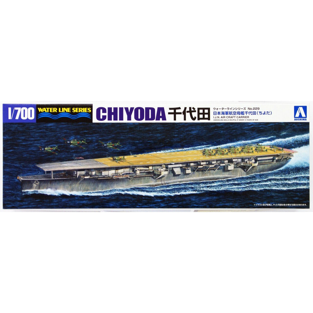 Aircraft Carrier Chiyoda 1/700 Model Ship Kit #00953 by Aoshima