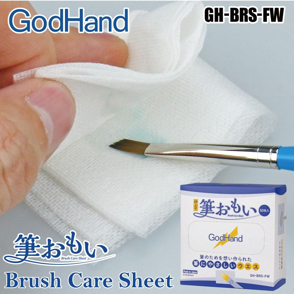 GodHand Brush Care Sheet #GHAND-BRS-FW