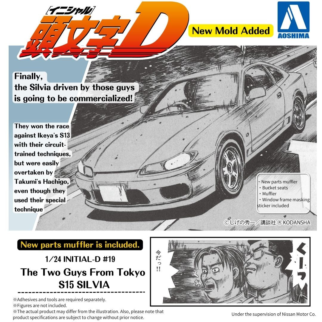 Initial-D Series #19 The Two Guys From Tokyo S15 Silvia 1/24 #0661 by Aoshima