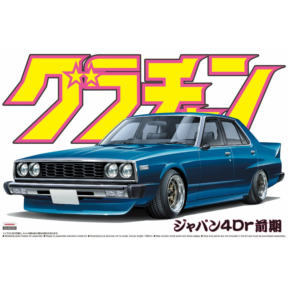 Skyline Sedan 2000GT-E/S (Nissan) 1/24 #4273 by Aoshima