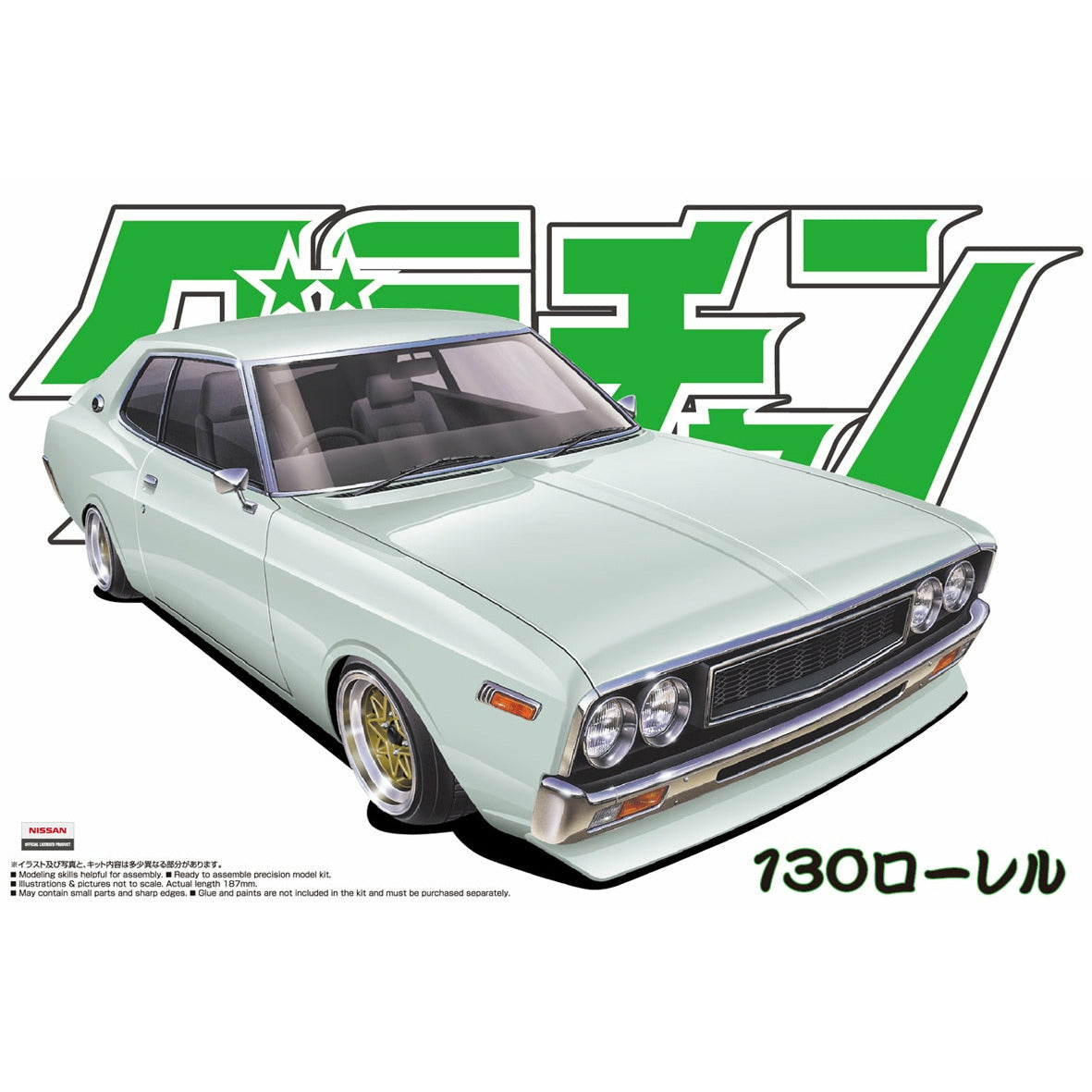Laurel HT 2000SGX (Nissan) 1/24 Model Car Kit #4275 by Aoshima