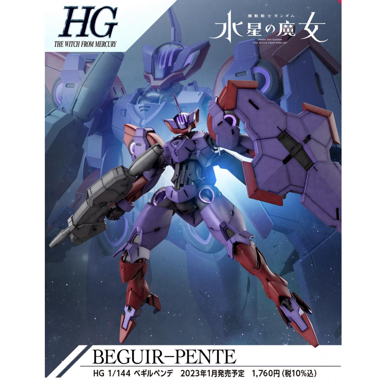 HG 1/144 The Witch From Mercury #12 CEK-077 Beguir-Pente #5065016 by Bandai