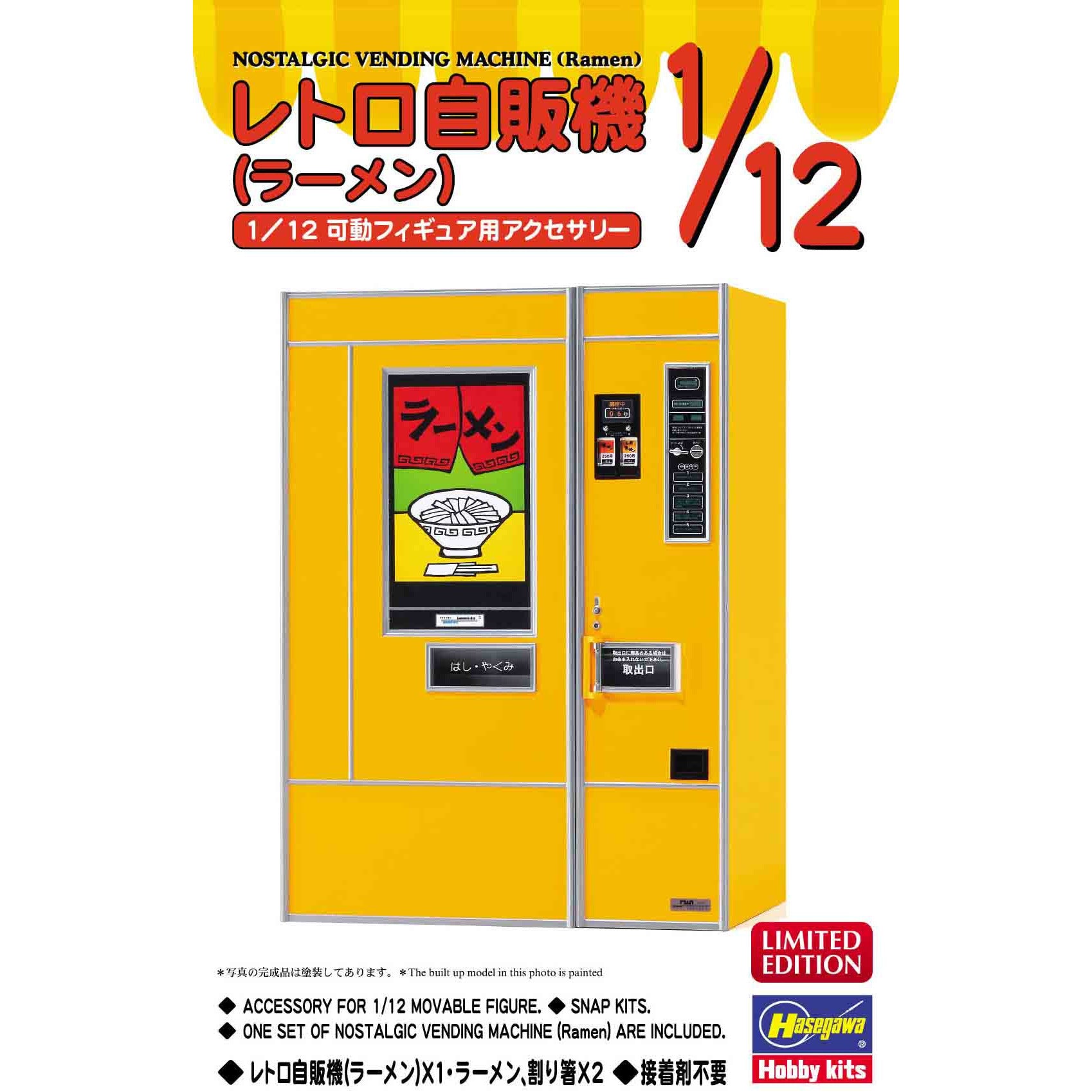 Nostalgic Vending Machine (Ramen) 1/12 #62202 by Hasegawa