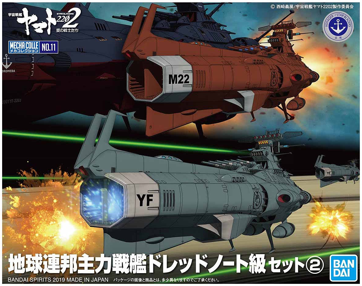 U.N.C.F. D-1 Set 2 Yamanami Fleet and Mars Defense Line #11 Star Blazers Mecha Collection #2473393 Space Battleship Yamato 2202 by Bandai