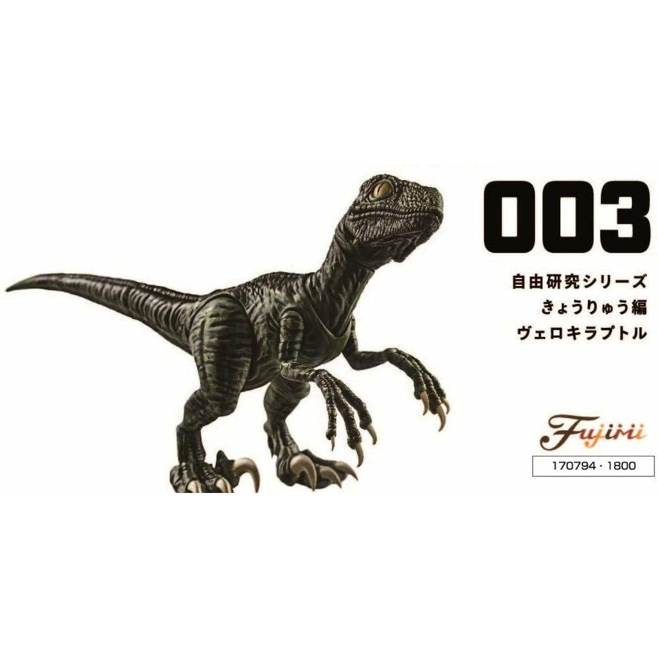 Dinosaur Arc Velociraptor Non-Scale Pre-Painted