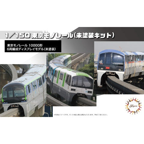 Tokyo Monorail Type 10000 Six Car Formation (Unpainted Kit) (6-Car Set) (Unassembled Kit) 1/150 #910314 by Fujimi