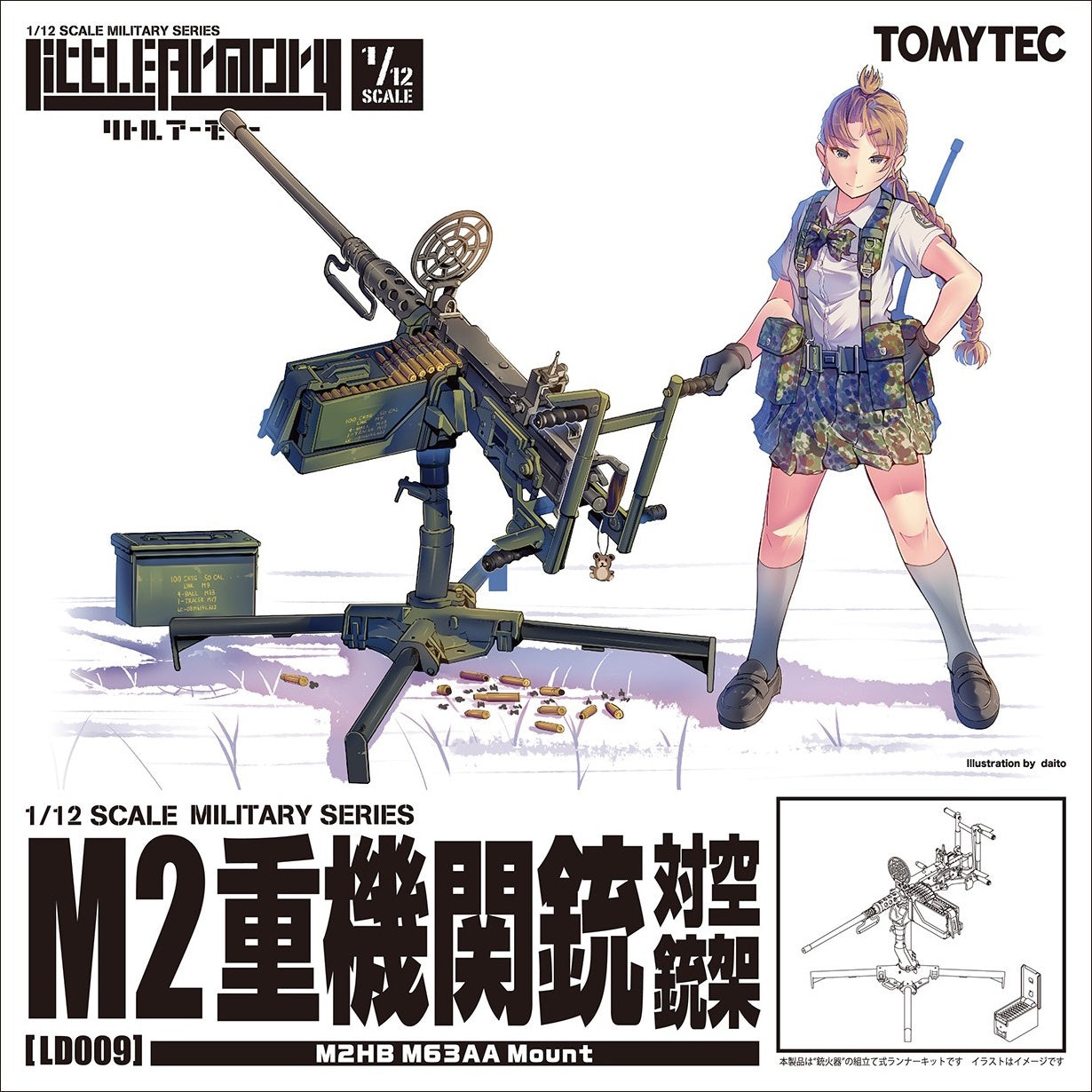 M2 Heavy Machine Gun #LD009 Little Armory 1/12 Detail Kit by Tomytec