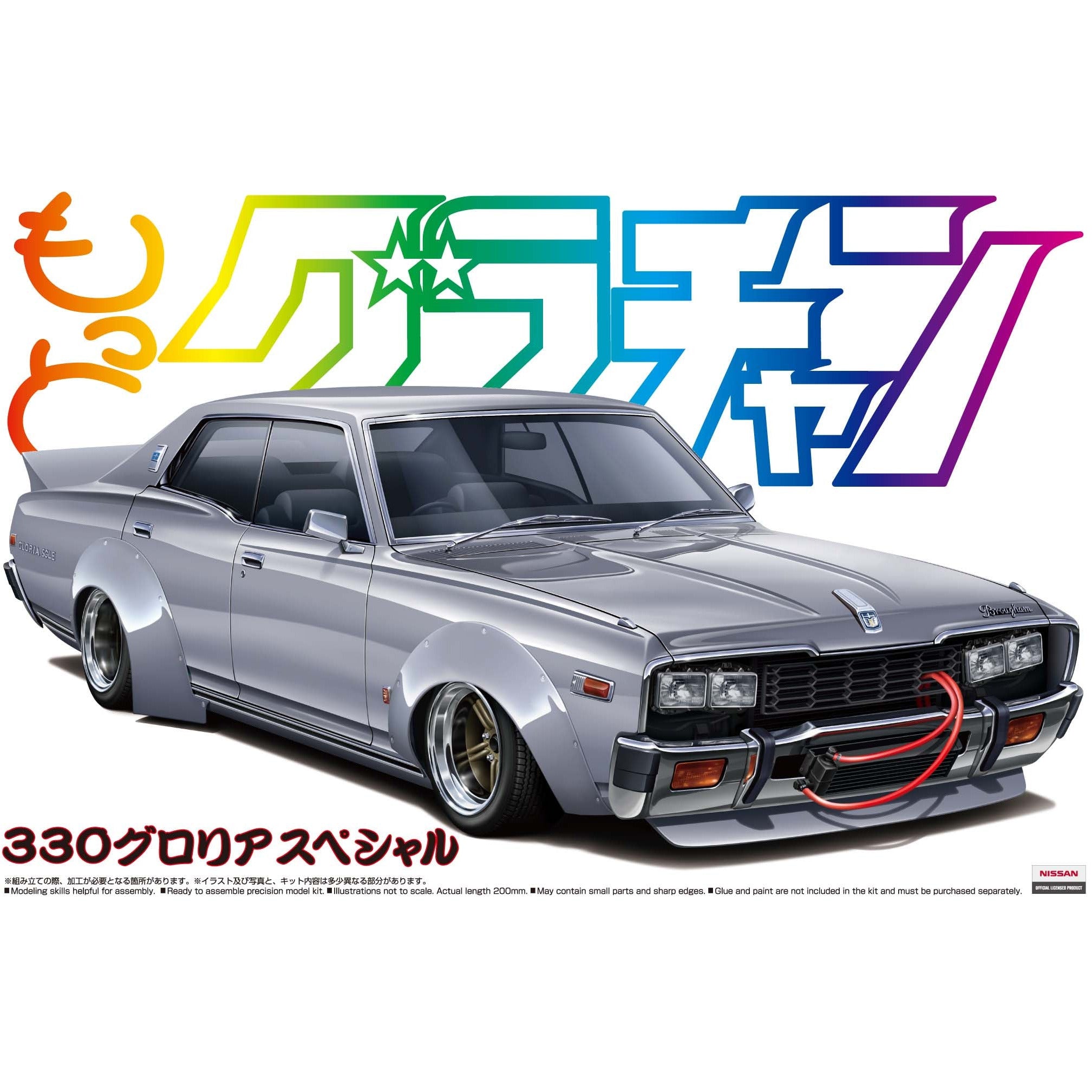 330 Gloria Special (Nissan) 1/24 Model Car Kit #00151 by Aoshima