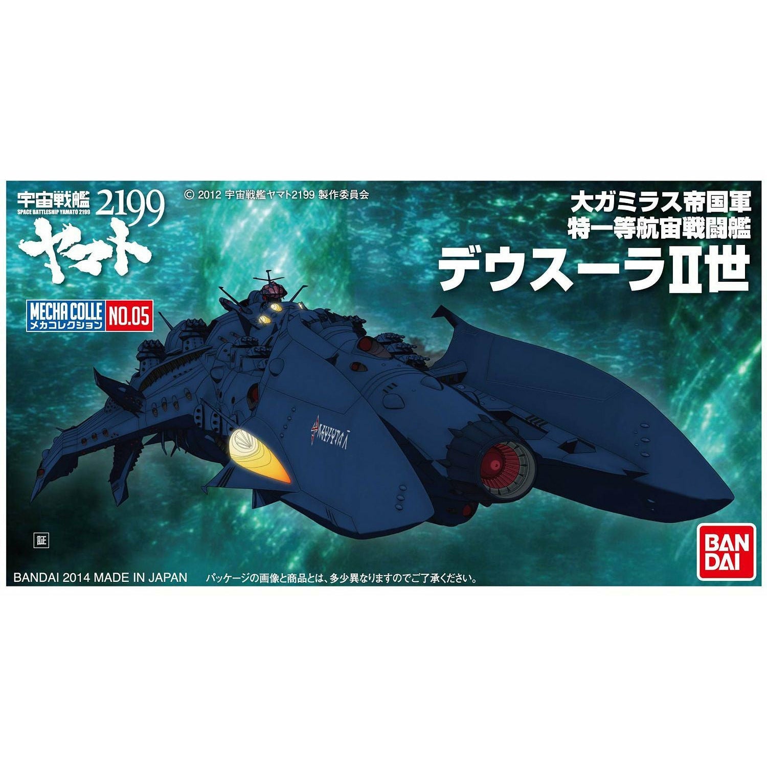 Dessula II #05 Star Blazers Mecha Collection #2272635 Space Battleship Yamato 2199 by Bandai
