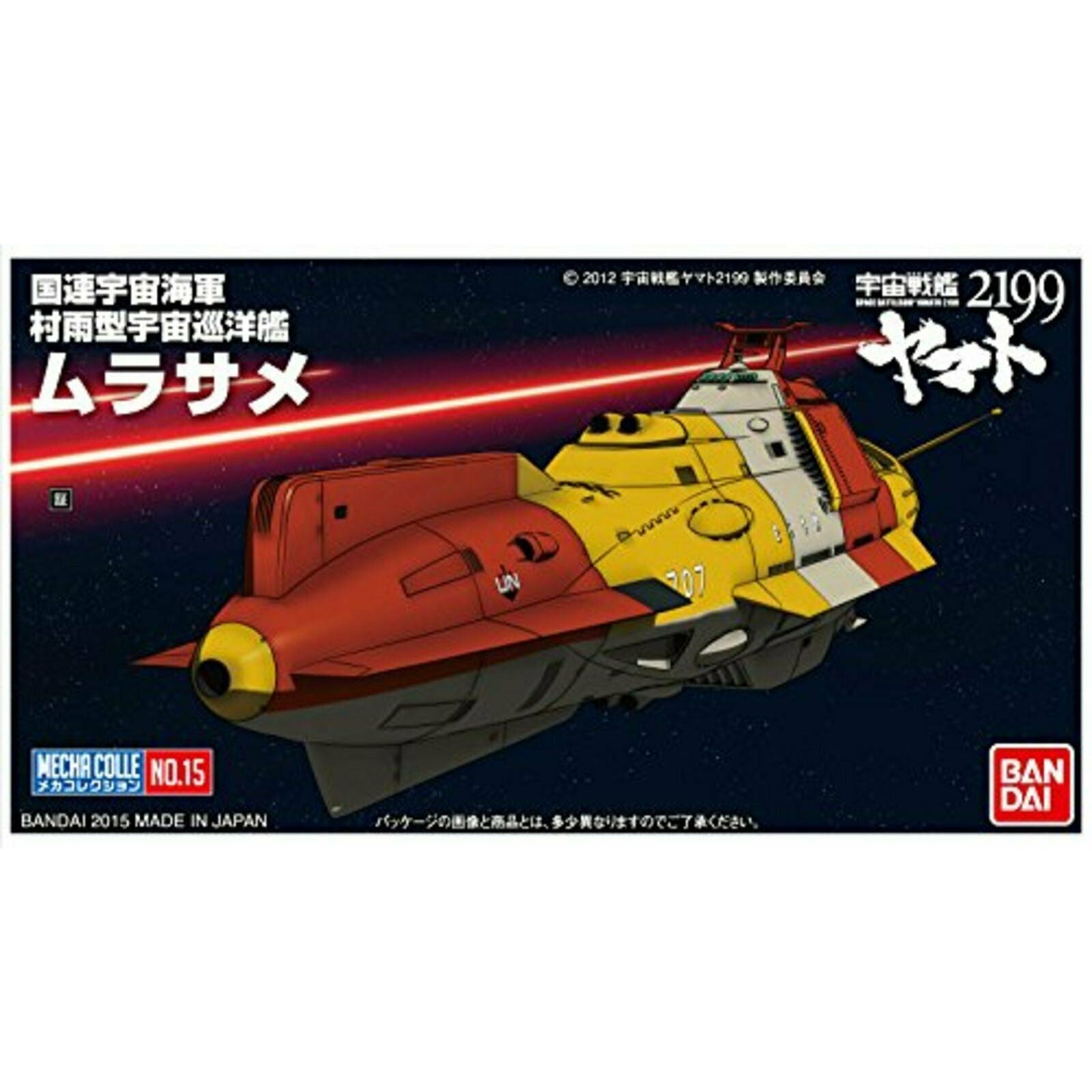 Murasame #15 Star Blazers Mecha Collection #2303292 Space Battleship Yamato 2199 by Bandai
