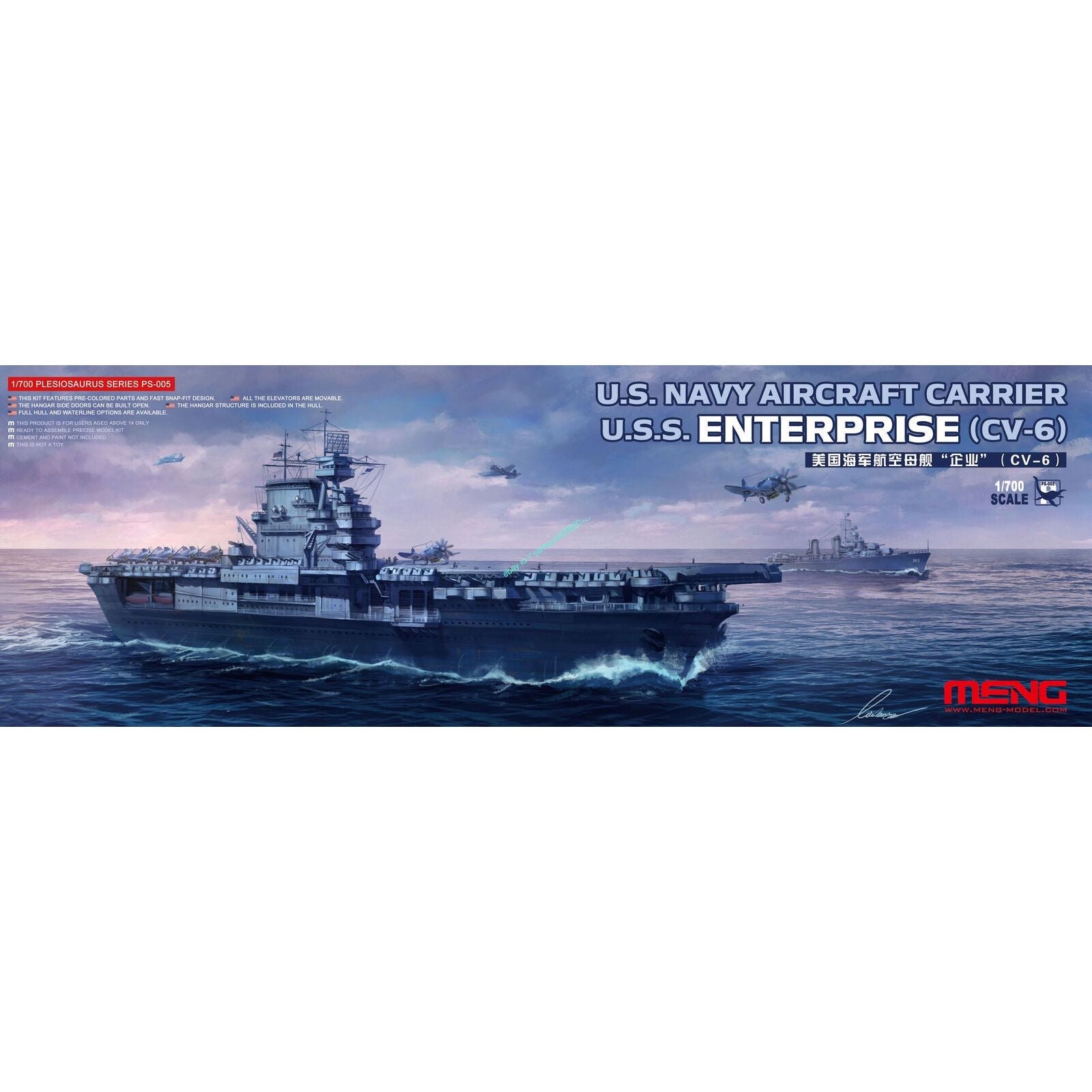 U.S. Navy Aircraft Carrier Enterprise (CV-6) 1/700 #PS-005 by Meng