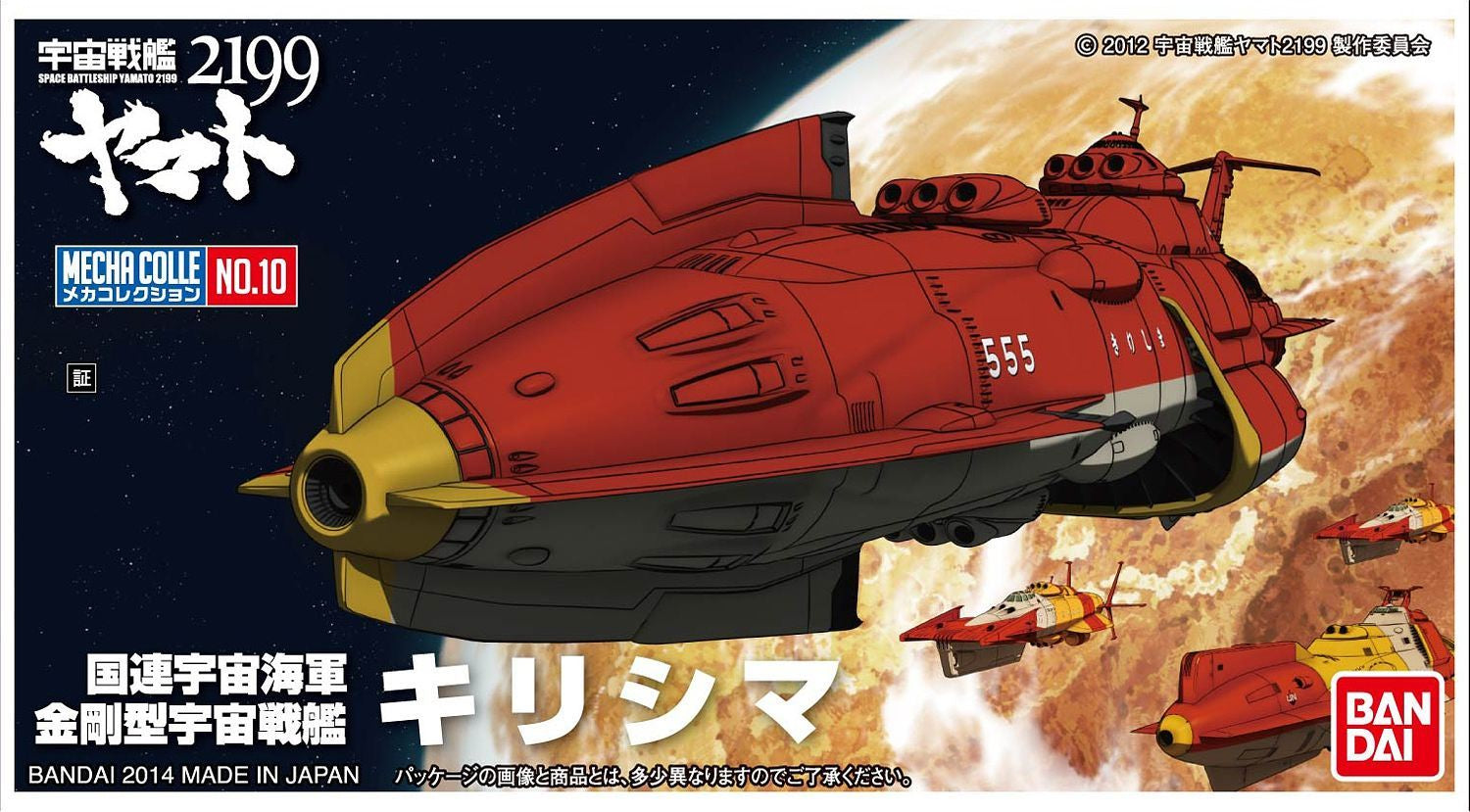 Kirishima  #10 Star Blazers Mecha Collection #2287124 Space Battleship Yamato 2199 by Bandai