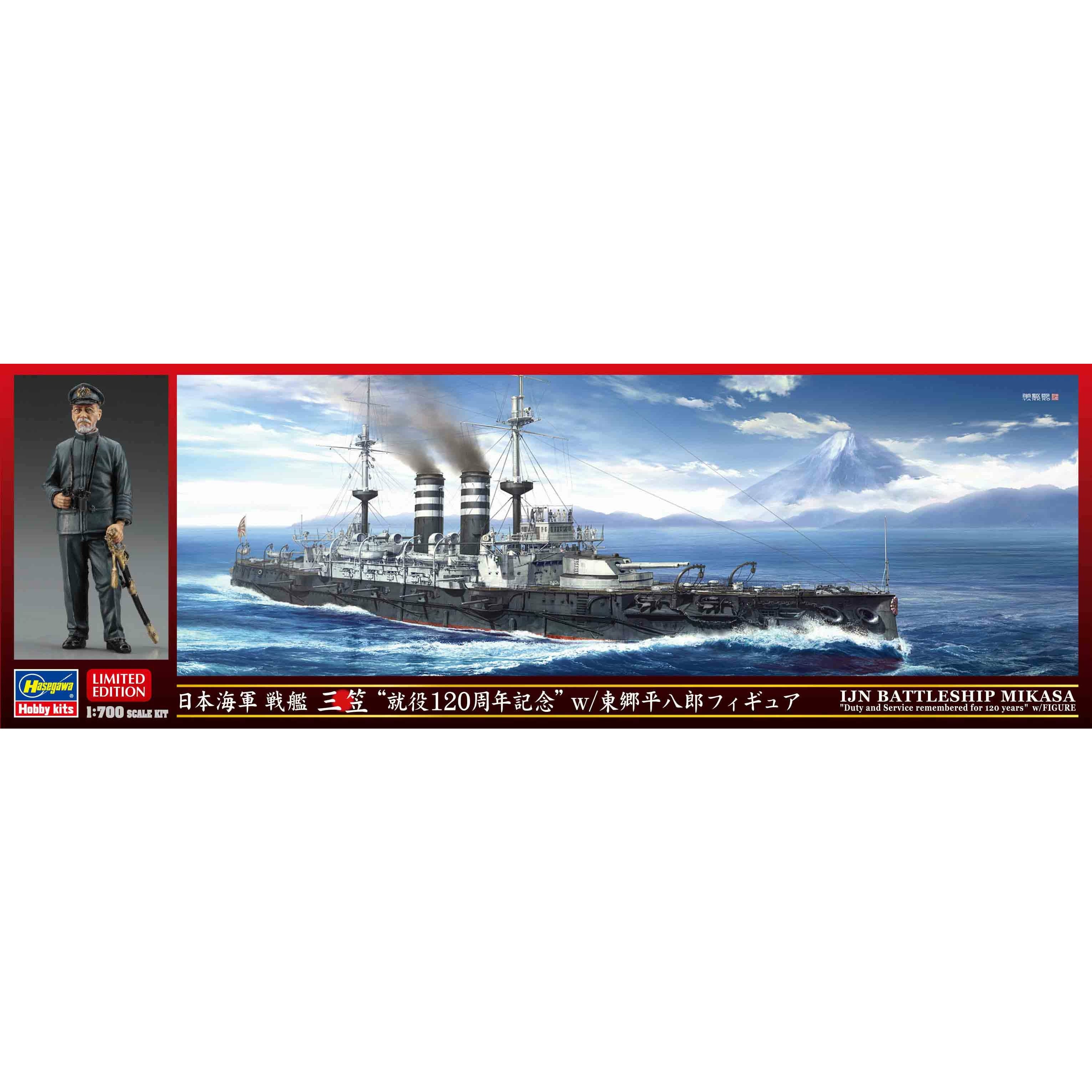 IJN Battleship Mikasa "Duty And Service Remembered For 120 Years " W/Figure 1/700 Model Ship Kit #30065 by Hasegawa