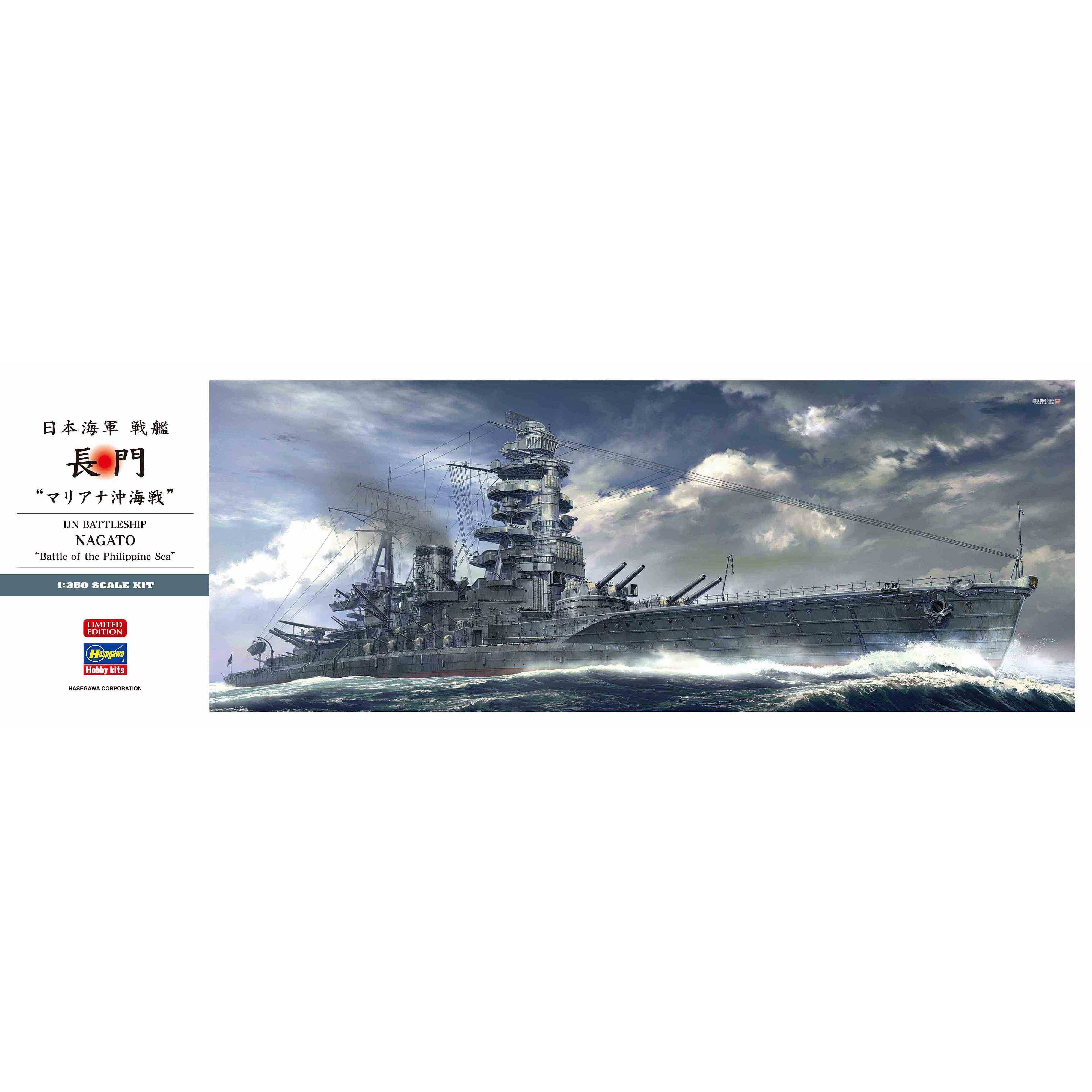 IJN Battleship Nagato 'Battle Of The Philippine Sea' 1/350 Model Ship Kit #40105 by Hasegawa