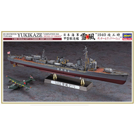 IJN Destroyer Type Koh Yukikaze "Completion 1940 Detail Up Version" 1/350 Model Ship Kit #40106 by Hasegawa