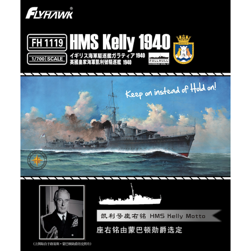 HMS Kelly 1940 1/700 Model Ship Kit #FH1119 by Flyhawk