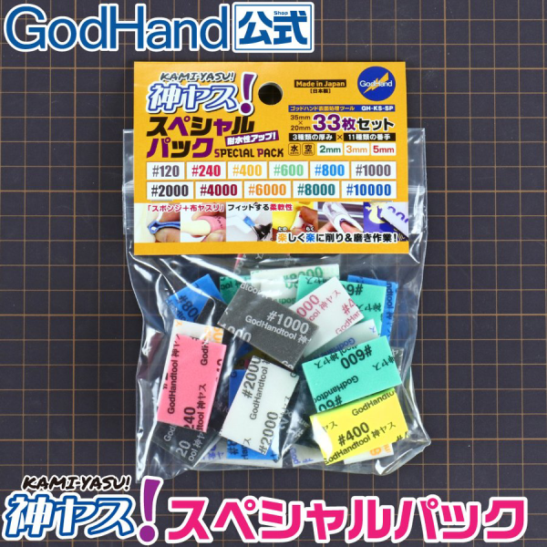 GodHand Kamiyasu Special Assortment Set