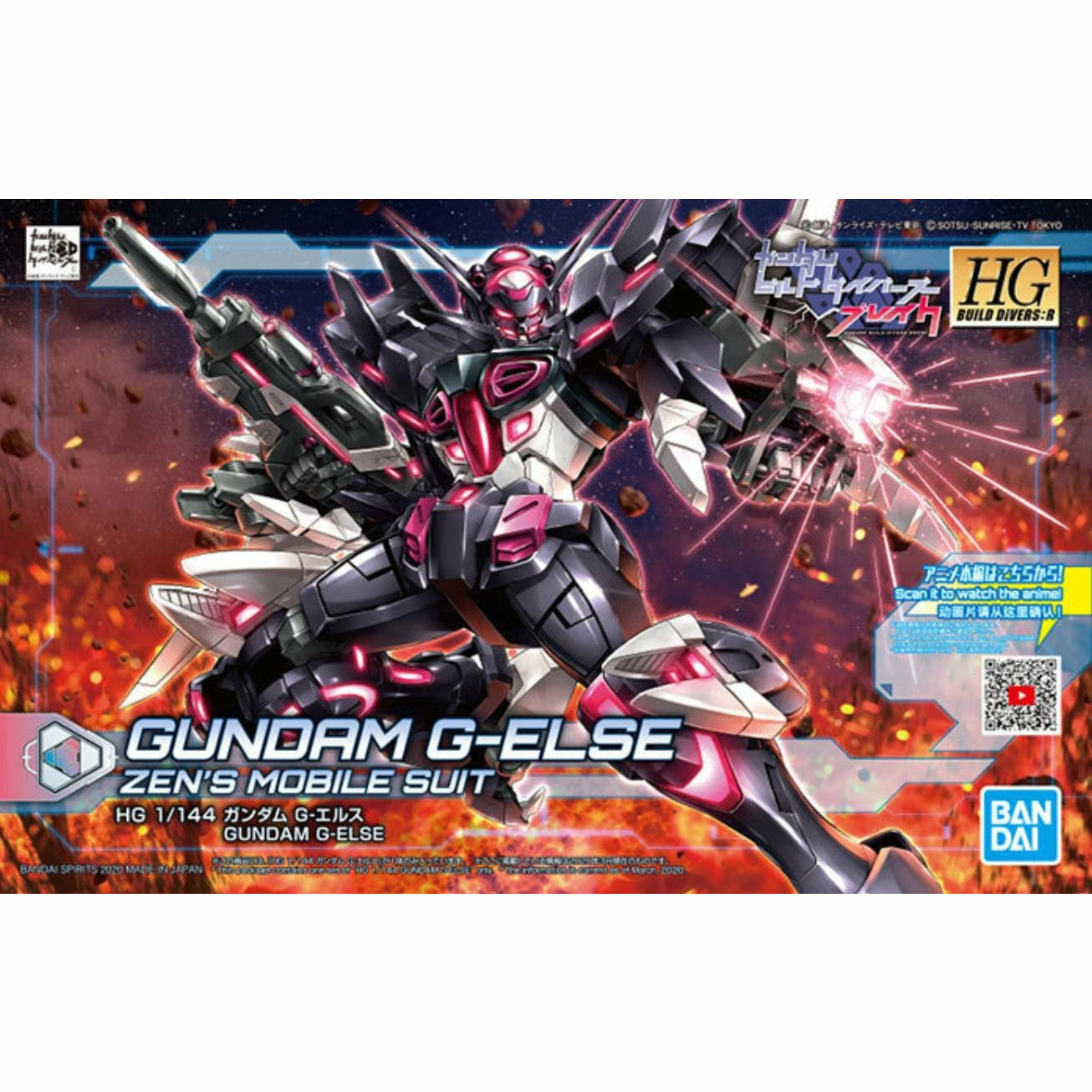 HGDB:R 1/144 #20 Gundam G-Else #5058927 by Bandai