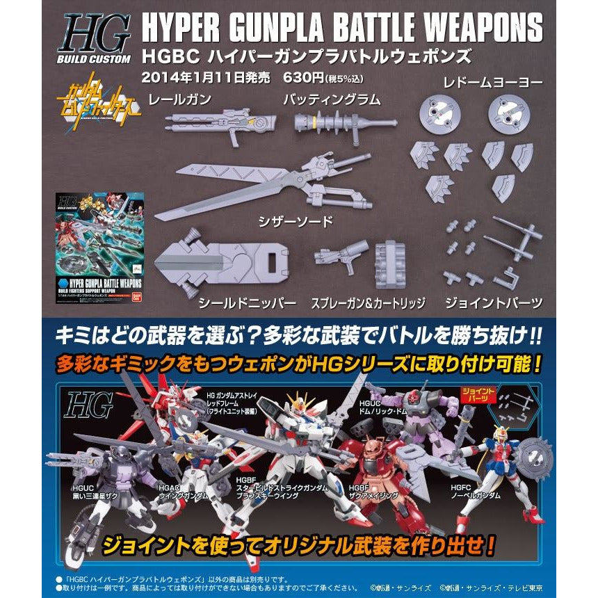 HGBC 1/144 #06 Hyper Battle Weapons #5058806 by Bandai