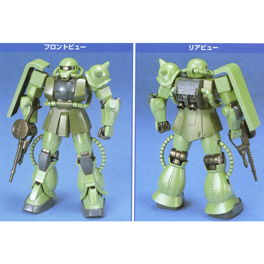 First Grade 1/144 Zaku II (Green) #5059251 by Bandai